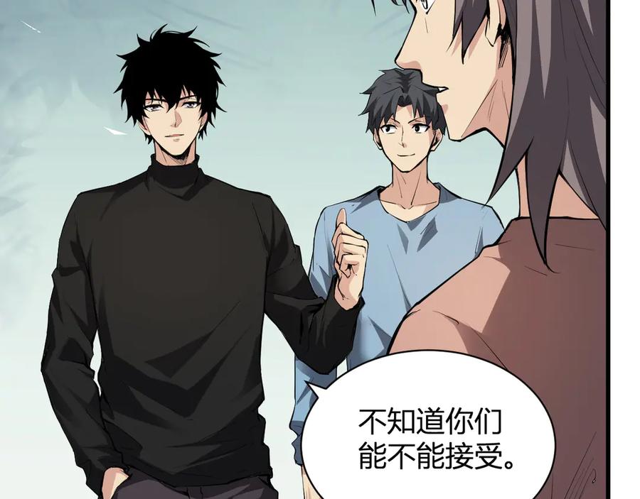 《全民末日：我，病毒君王》第22话 系花和同学 第62页