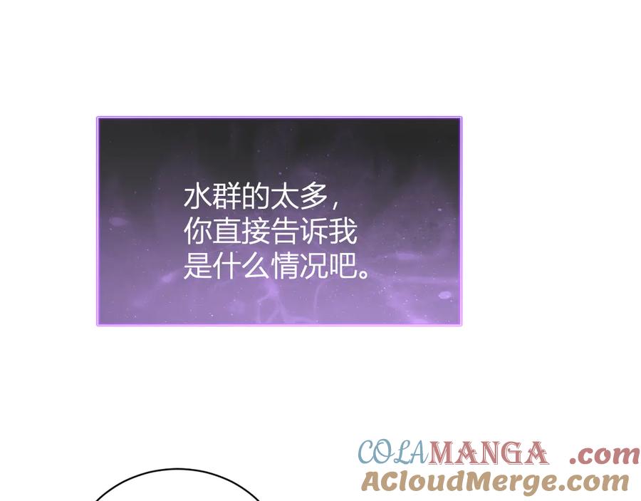 《全民末日：我，病毒君王》第22话 系花和同学 第89页