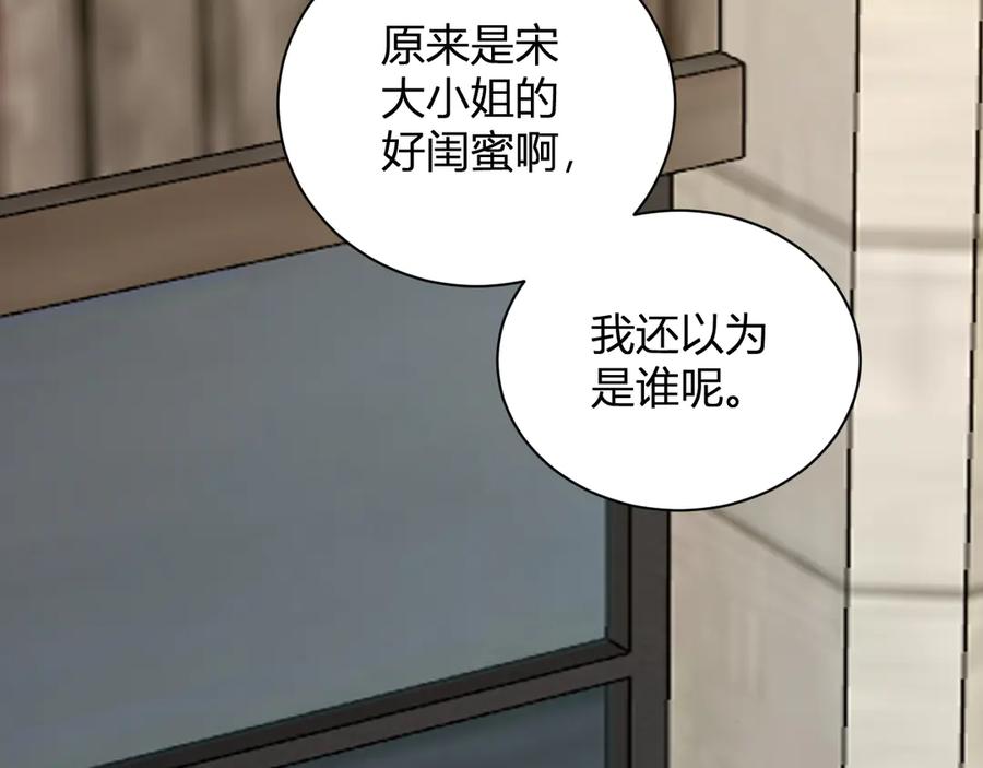 《全民末日：我，病毒君王》第22话 系花和同学 第26页