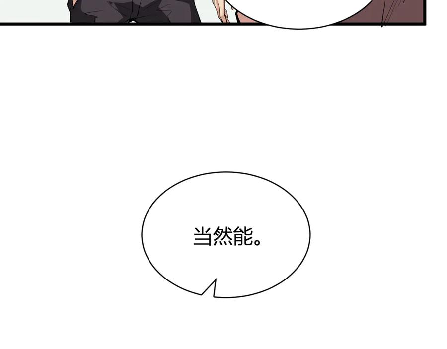 《全民末日：我，病毒君王》第22话 系花和同学 第63页