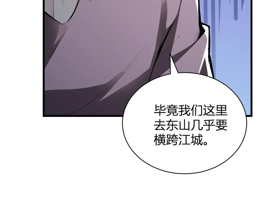 《全民末日：我，病毒君王》第22话 系花和同学 第98页
