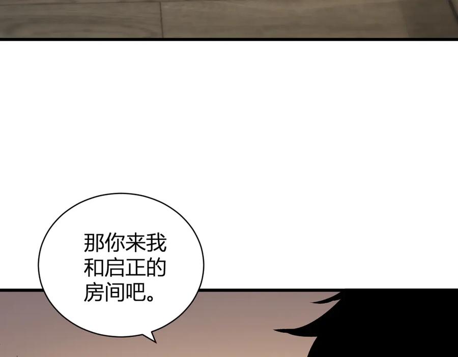 《全民末日：我，病毒君王》第22话 系花和同学 第107页