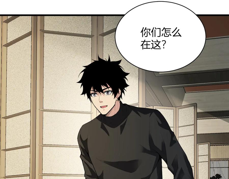 《全民末日：我，病毒君王》第22话 系花和同学 第51页