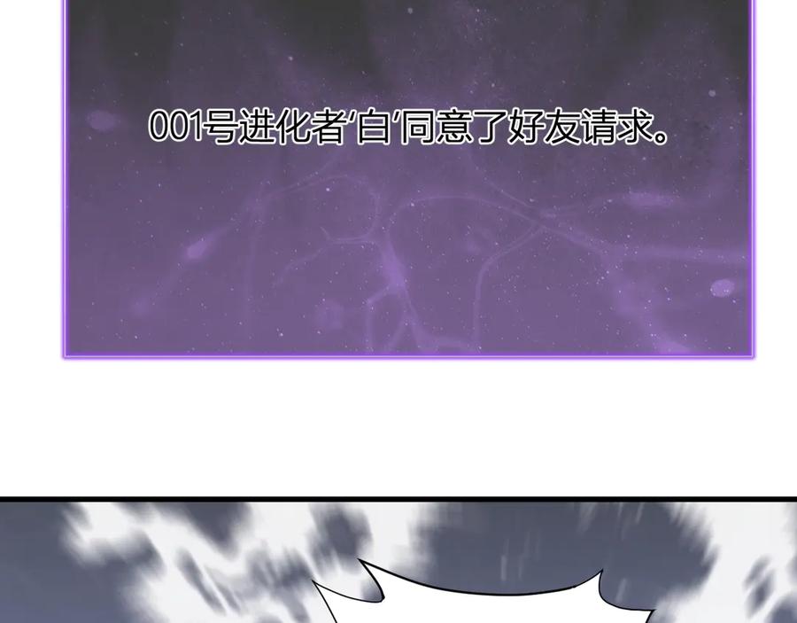 《全民末日：我，病毒君王》第22话 系花和同学 第130页