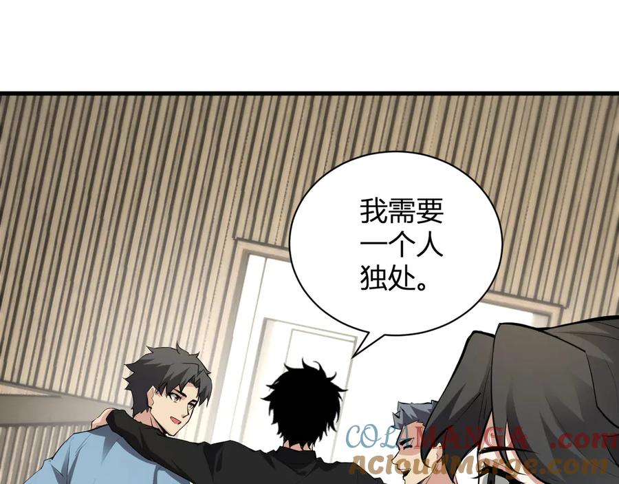 《全民末日：我，病毒君王》第22话 系花和同学 第109页