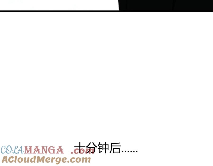 《全民末日：我，病毒君王》第22话 系花和同学 第133页