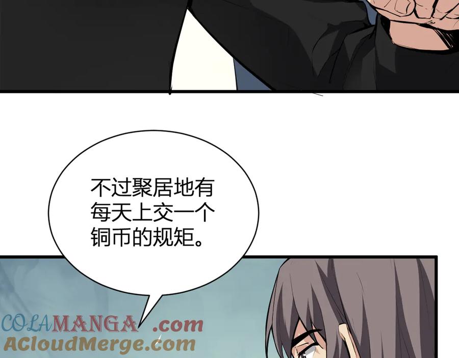 《全民末日：我，病毒君王》第22话 系花和同学 第61页