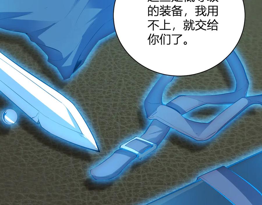 《全民末日：我，病毒君王》第22话 系花和同学 第75页