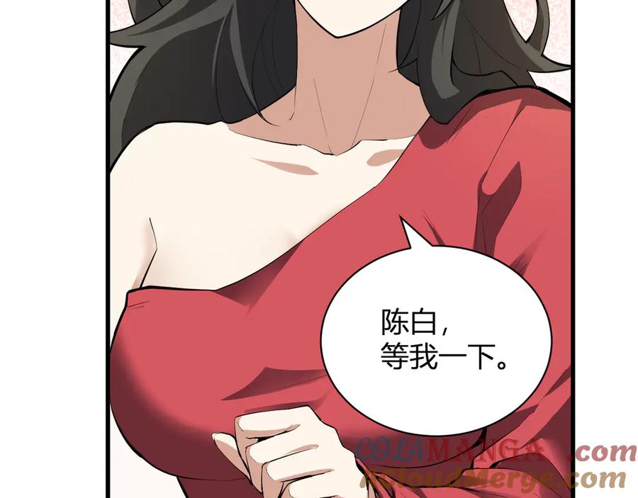 《全民末日：我，病毒君王》第22话 系花和同学 第113页