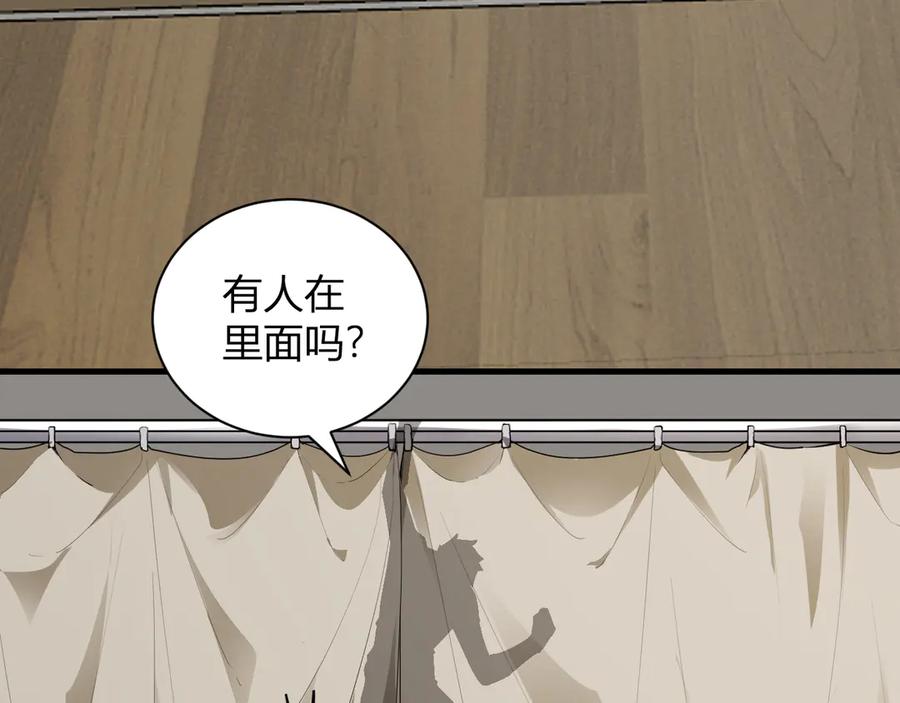 《全民末日：我，病毒君王》第22话 系花和同学 第18页