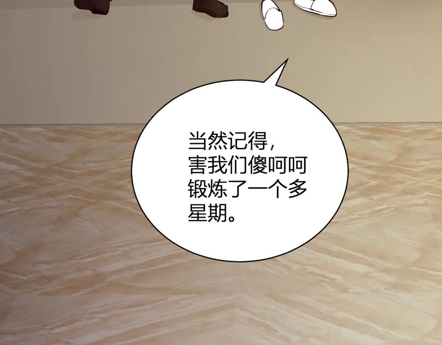 《全民末日：我，病毒君王》第22话 系花和同学 第139页