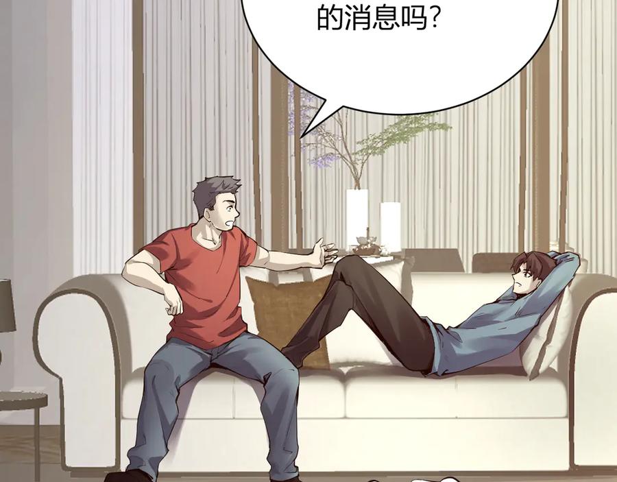 《全民末日：我，病毒君王》第22话 系花和同学 第138页