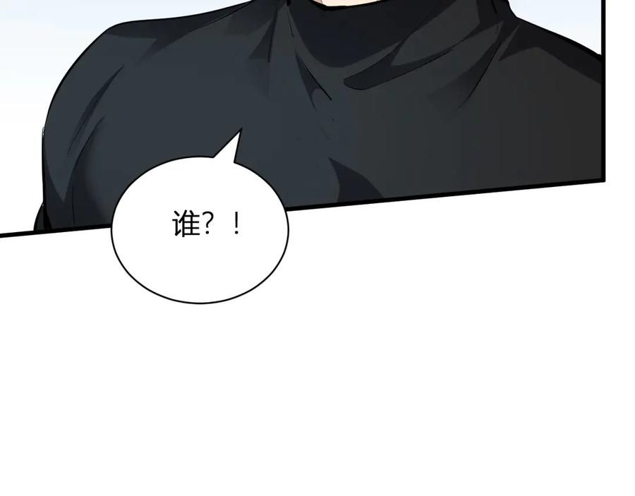 《全民末日：我，病毒君王》第22话 系花和同学 第8页
