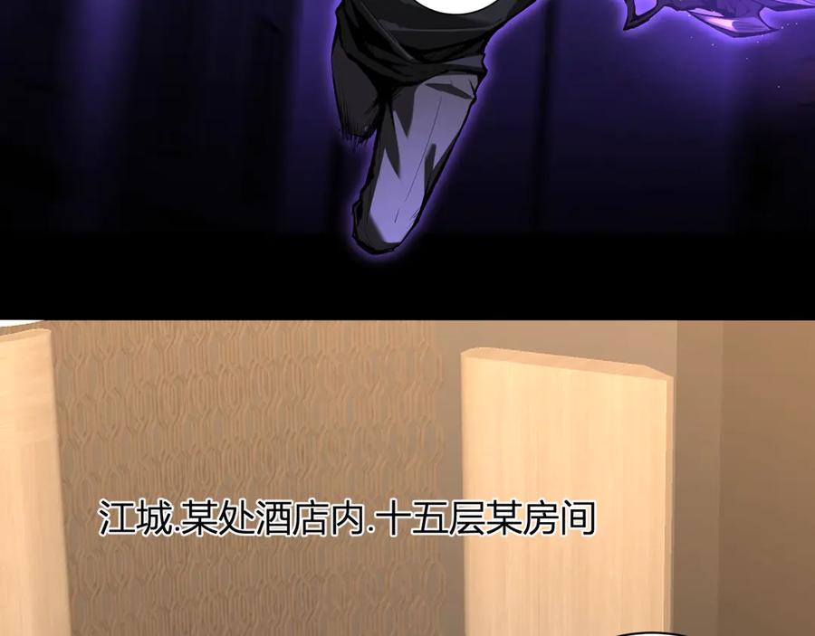 《全民末日：我，病毒君王》第26话 妒忌之疑与桀派之像 第6页