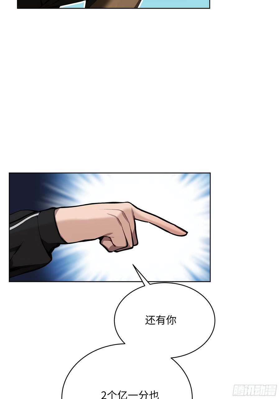 大夏剑主 - 27 找死！ - 第17张图