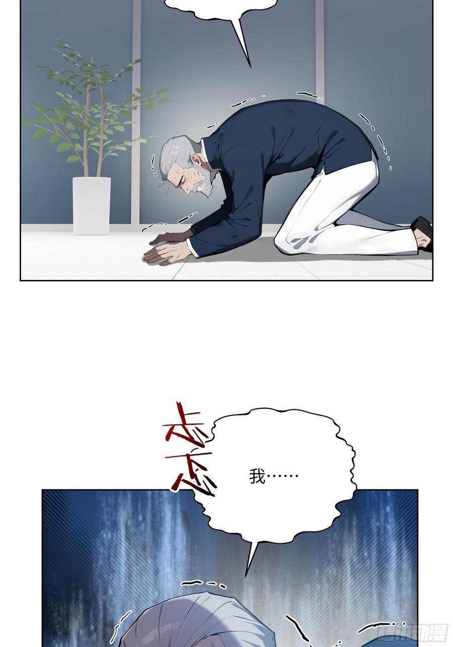 大夏剑主 - 27 找死！ - 第9张图