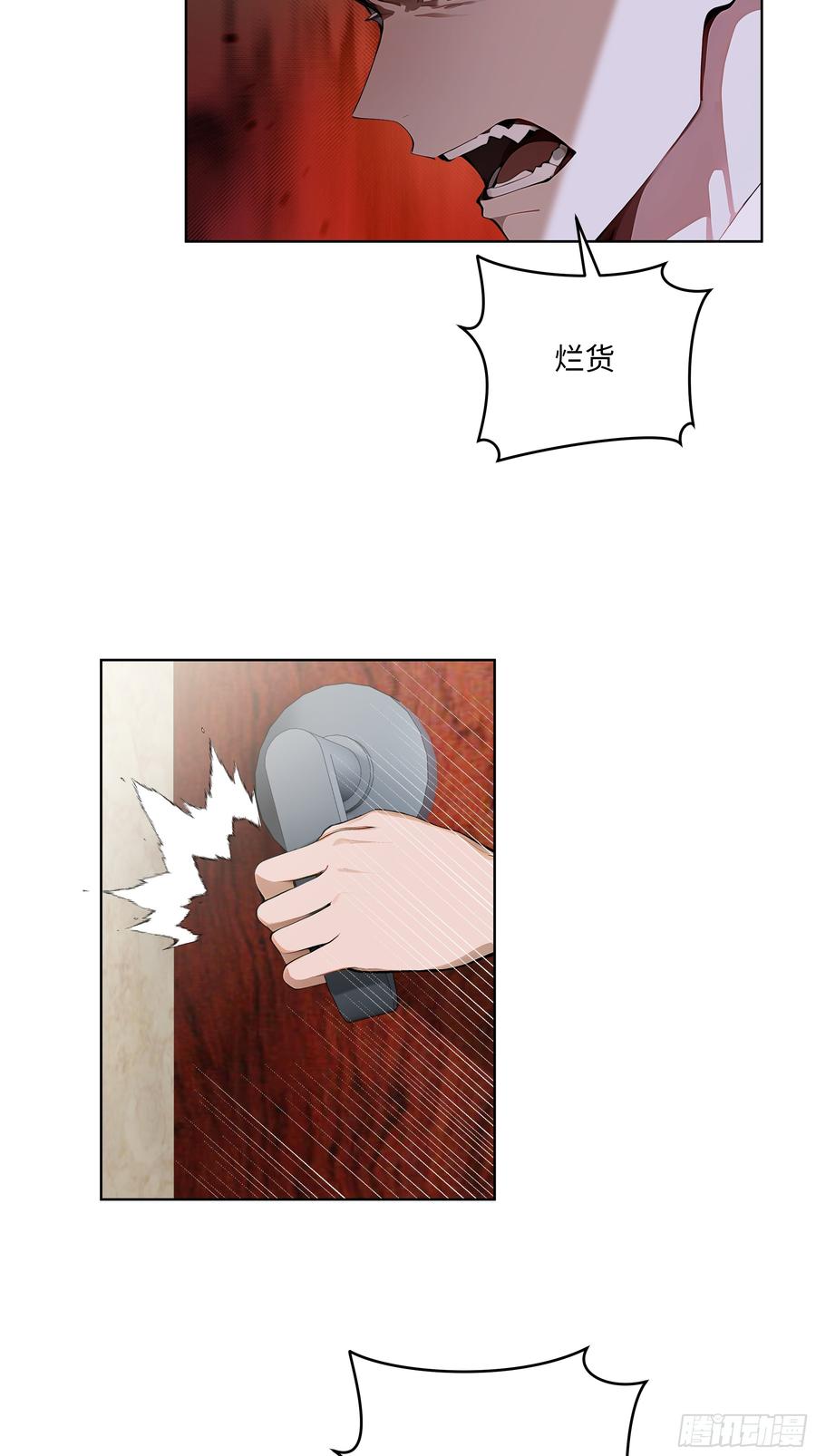 大夏剑主 - 27 找死！ - 第51张图