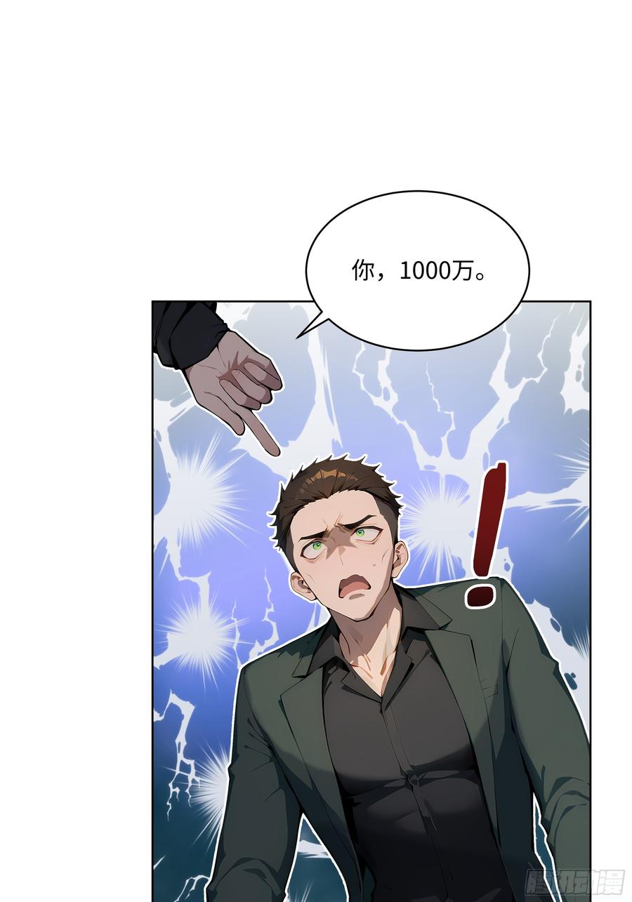 大夏剑主 - 27 找死！ - 第15张图