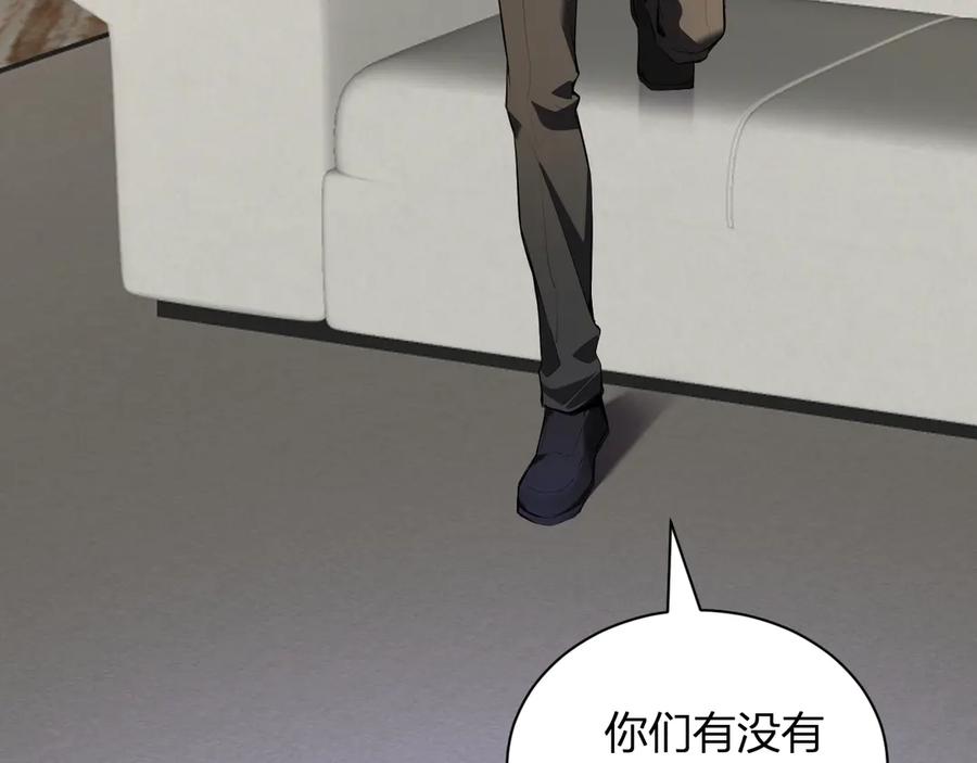 《全民末日：我，病毒君王》第26话 妒忌之疑与桀派之像 第19页