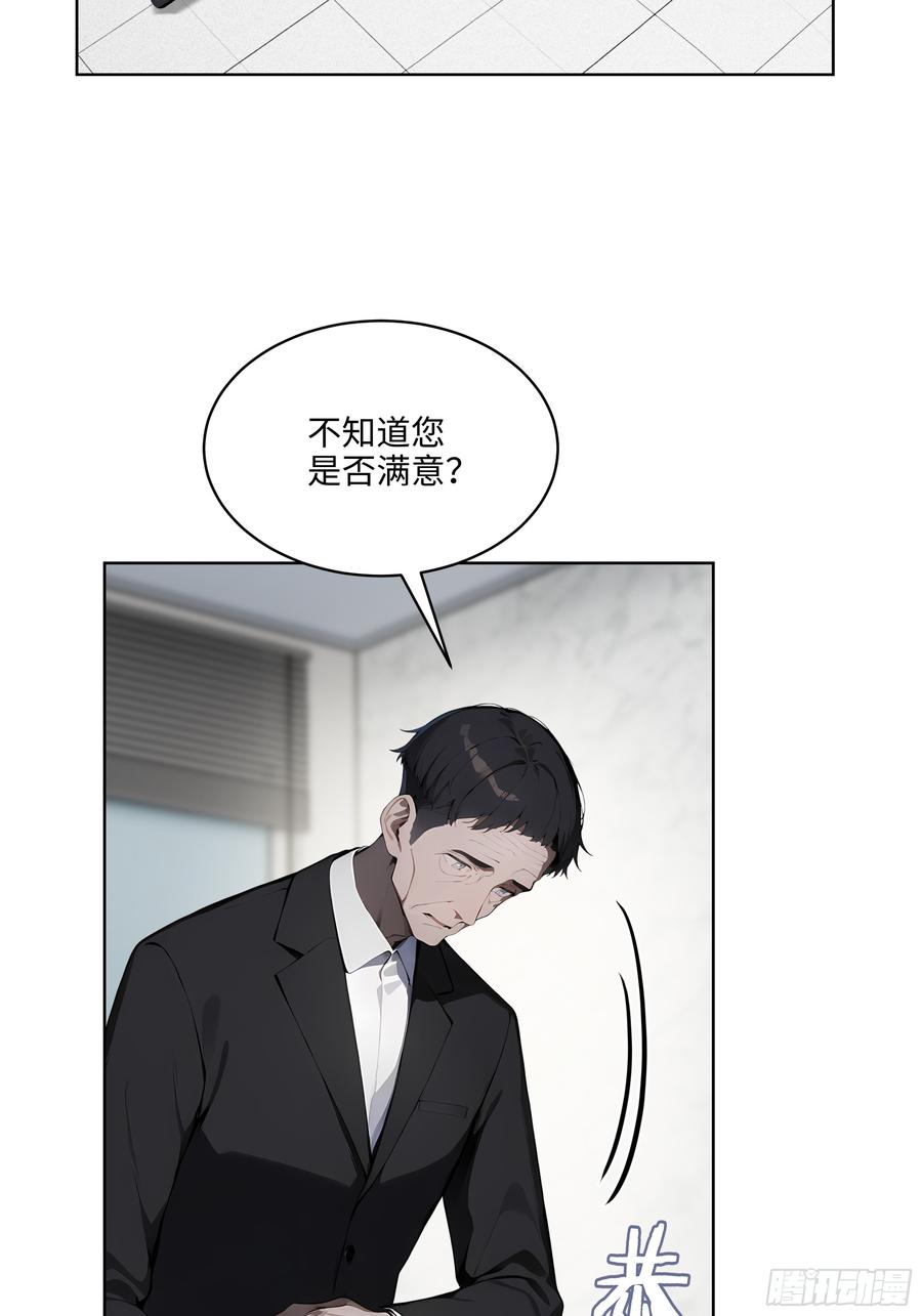 大夏剑主 - 27 找死！ - 第5张图