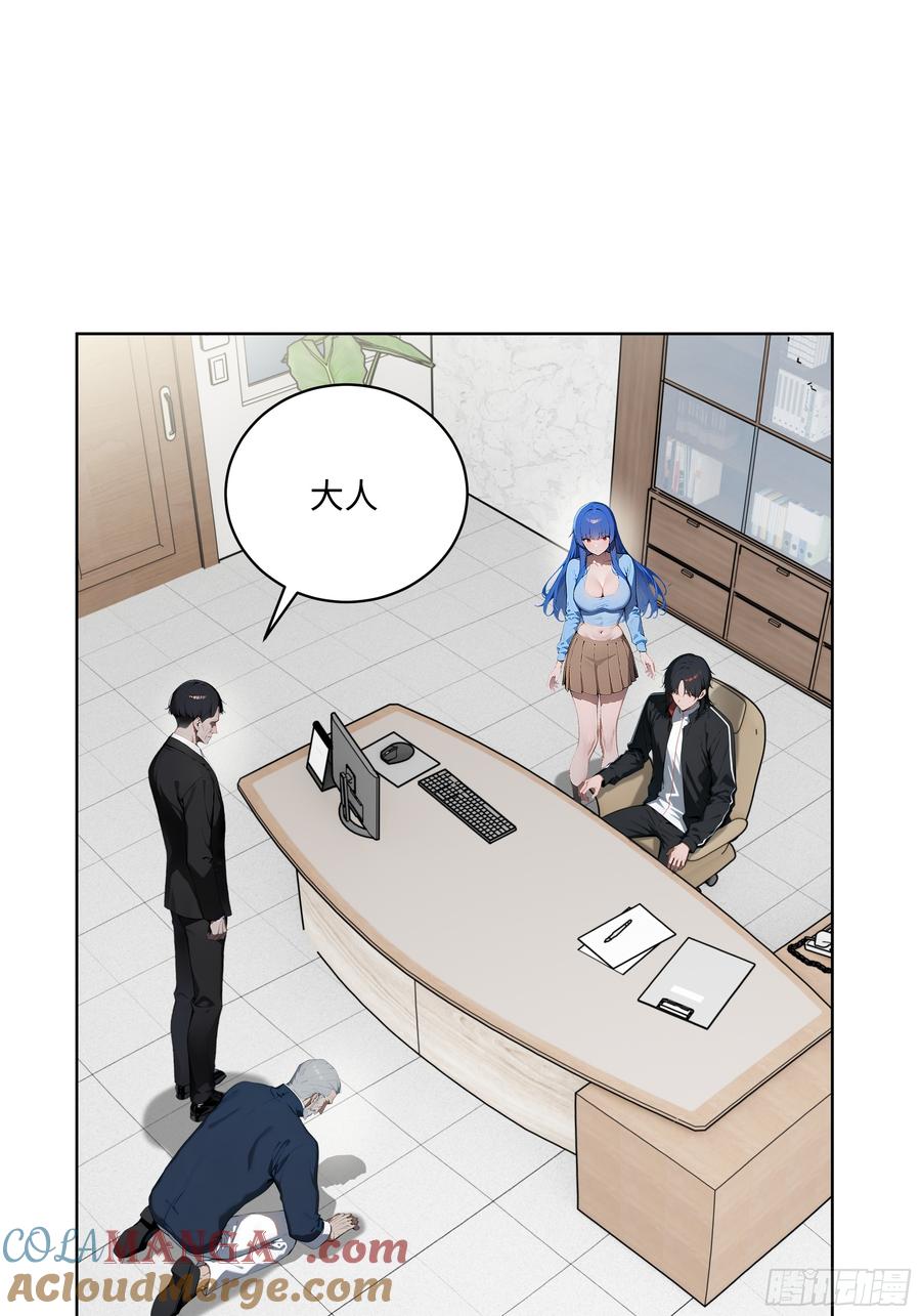 大夏剑主 - 27 找死！ - 第4张图