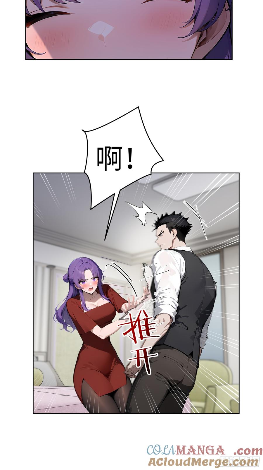 大夏剑主 - 27 找死！ - 第49张图