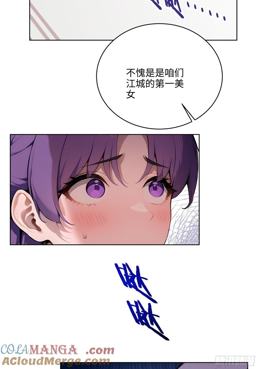 大夏剑主 - 27 找死！ - 第31张图