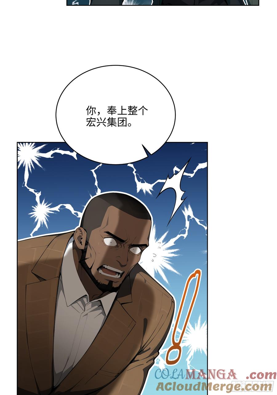 大夏剑主 - 27 找死！ - 第16张图