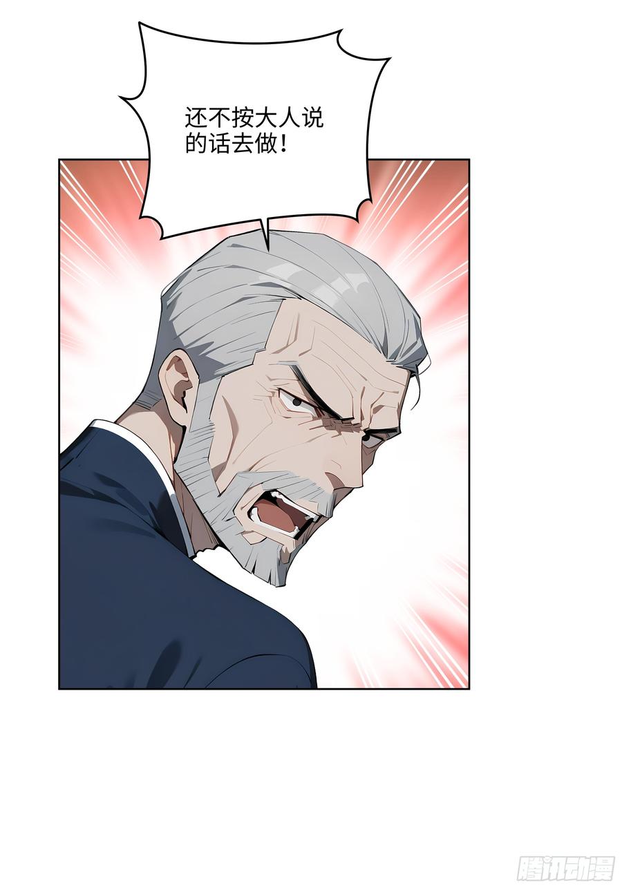 大夏剑主 - 27 找死！ - 第21张图