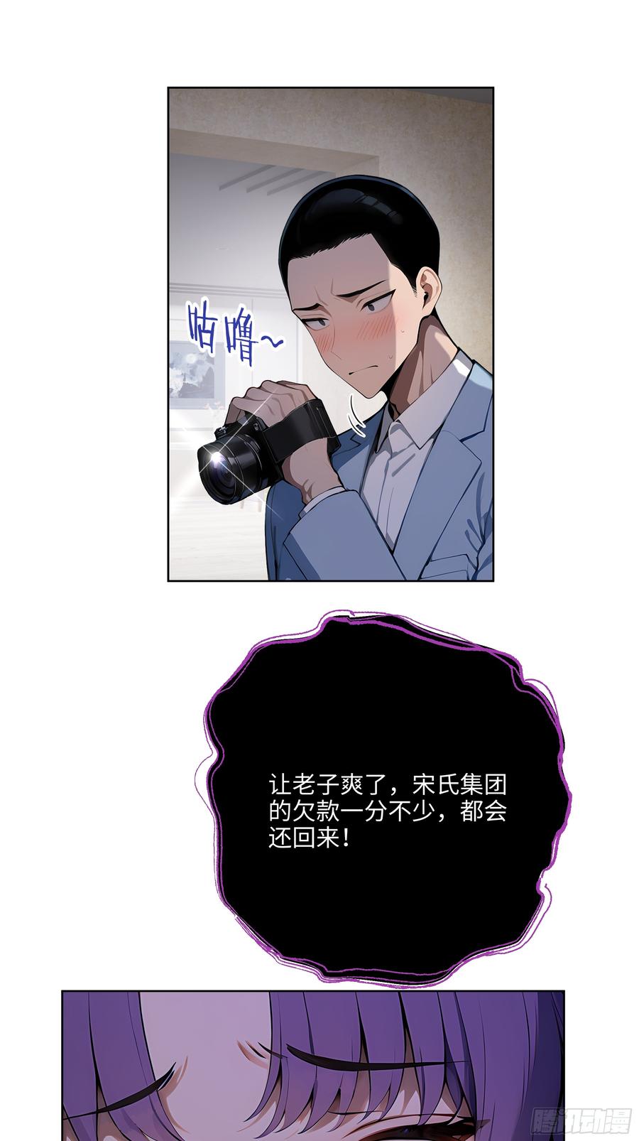 大夏剑主 - 27 找死！ - 第48张图