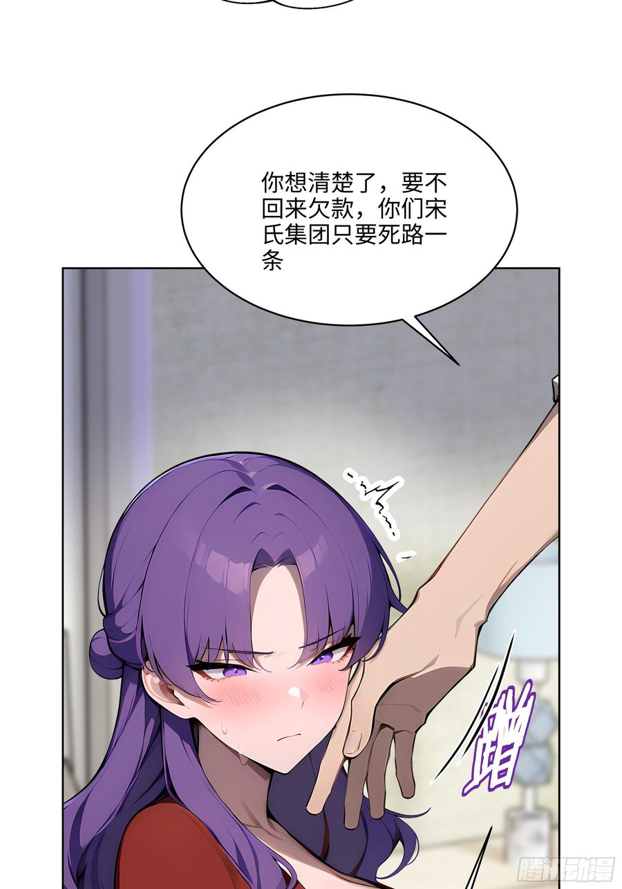 大夏剑主 - 27 找死！ - 第44张图