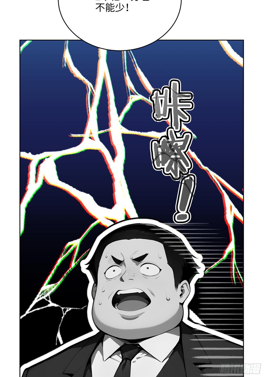 大夏剑主 - 27 找死！ - 第18张图