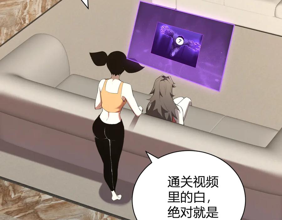 《全民末日：我，病毒君王》第26话 妒忌之疑与桀派之像 第8页