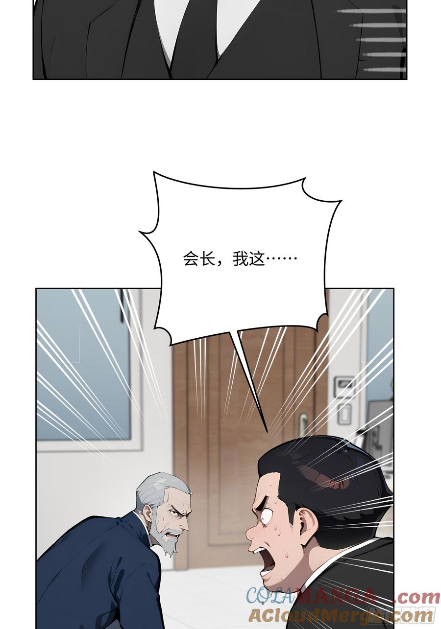 大夏剑主 - 27 找死！ - 第19张图