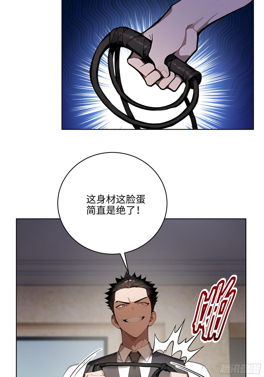 大夏剑主 - 27 找死！ - 第32张图