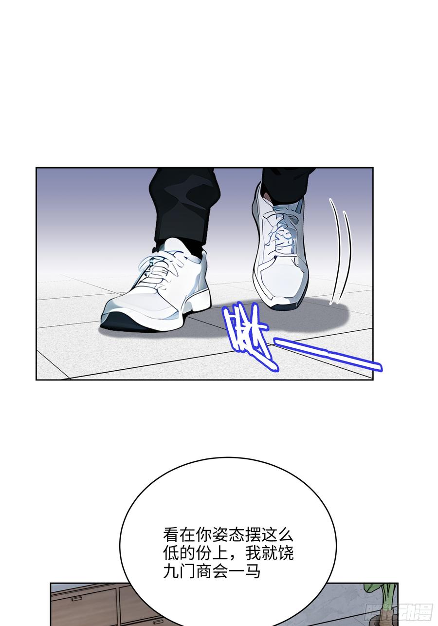 大夏剑主 - 27 找死！ - 第12张图