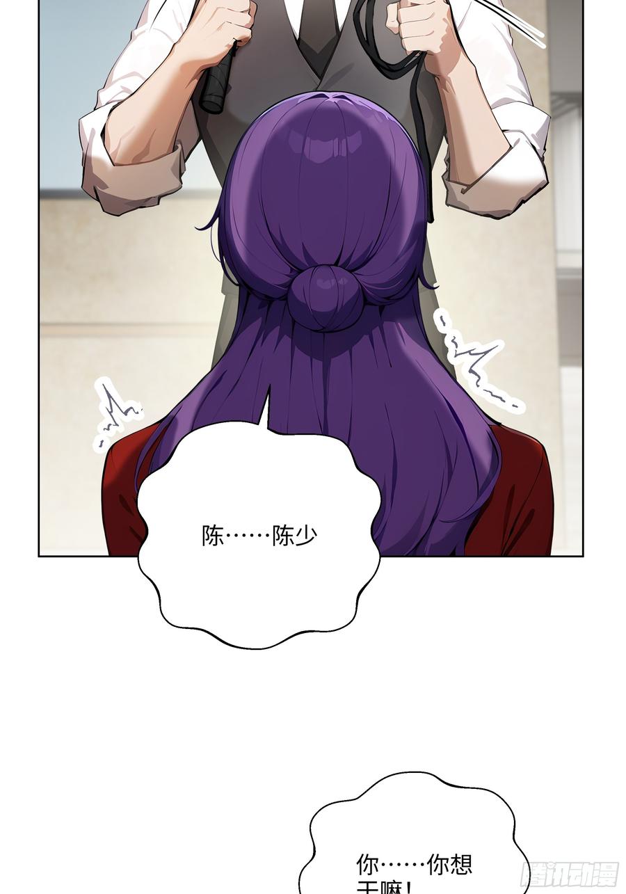 大夏剑主 - 27 找死！ - 第33张图