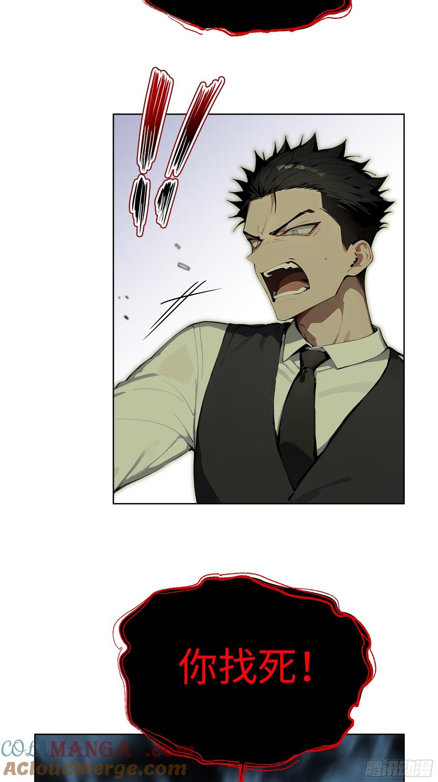 大夏剑主 - 27 找死！ - 第58张图