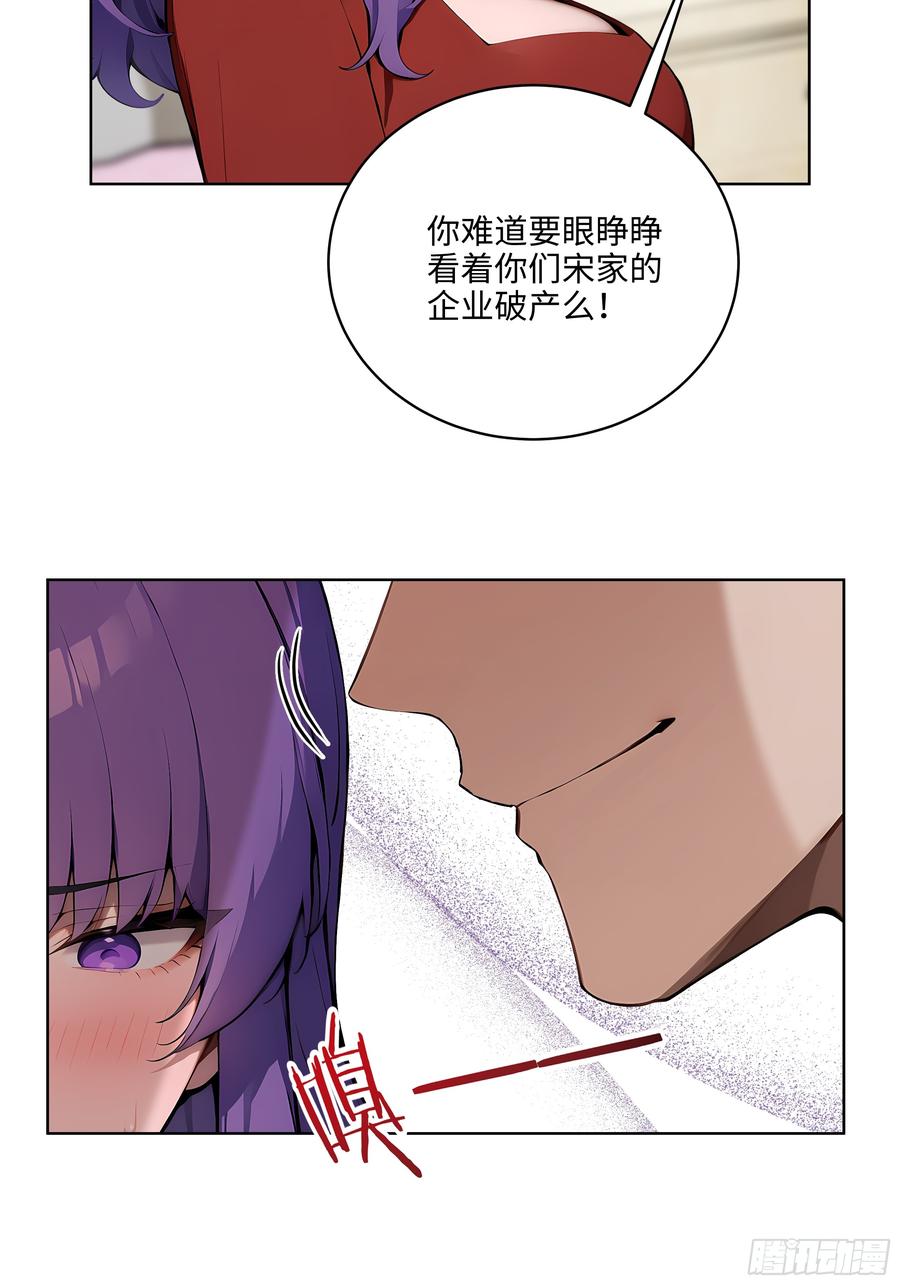 大夏剑主 - 27 找死！ - 第45张图