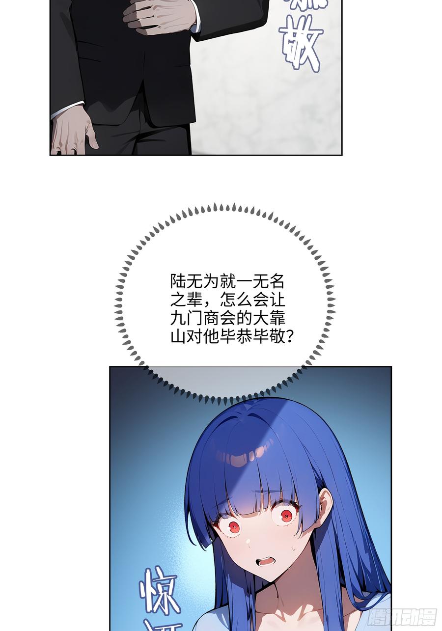 大夏剑主 - 27 找死！ - 第6张图