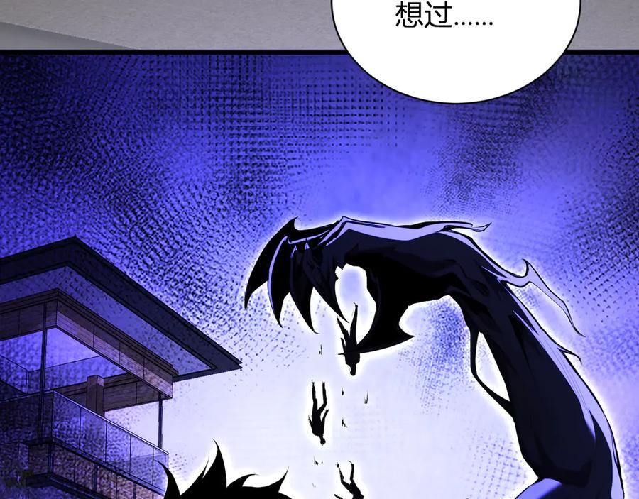 《全民末日：我，病毒君王》第26话 妒忌之疑与桀派之像 第20页
