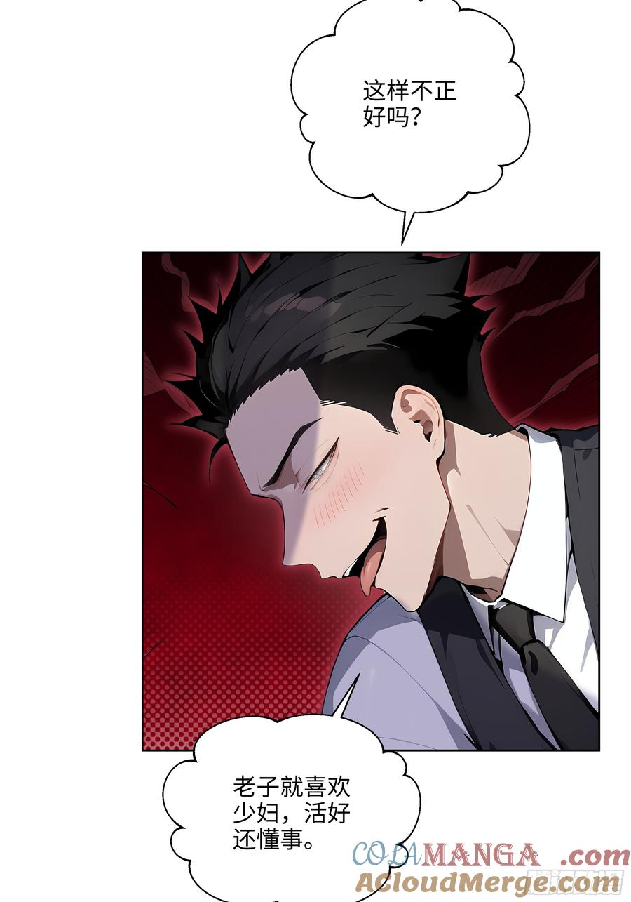 大夏剑主 - 27 找死！ - 第43张图