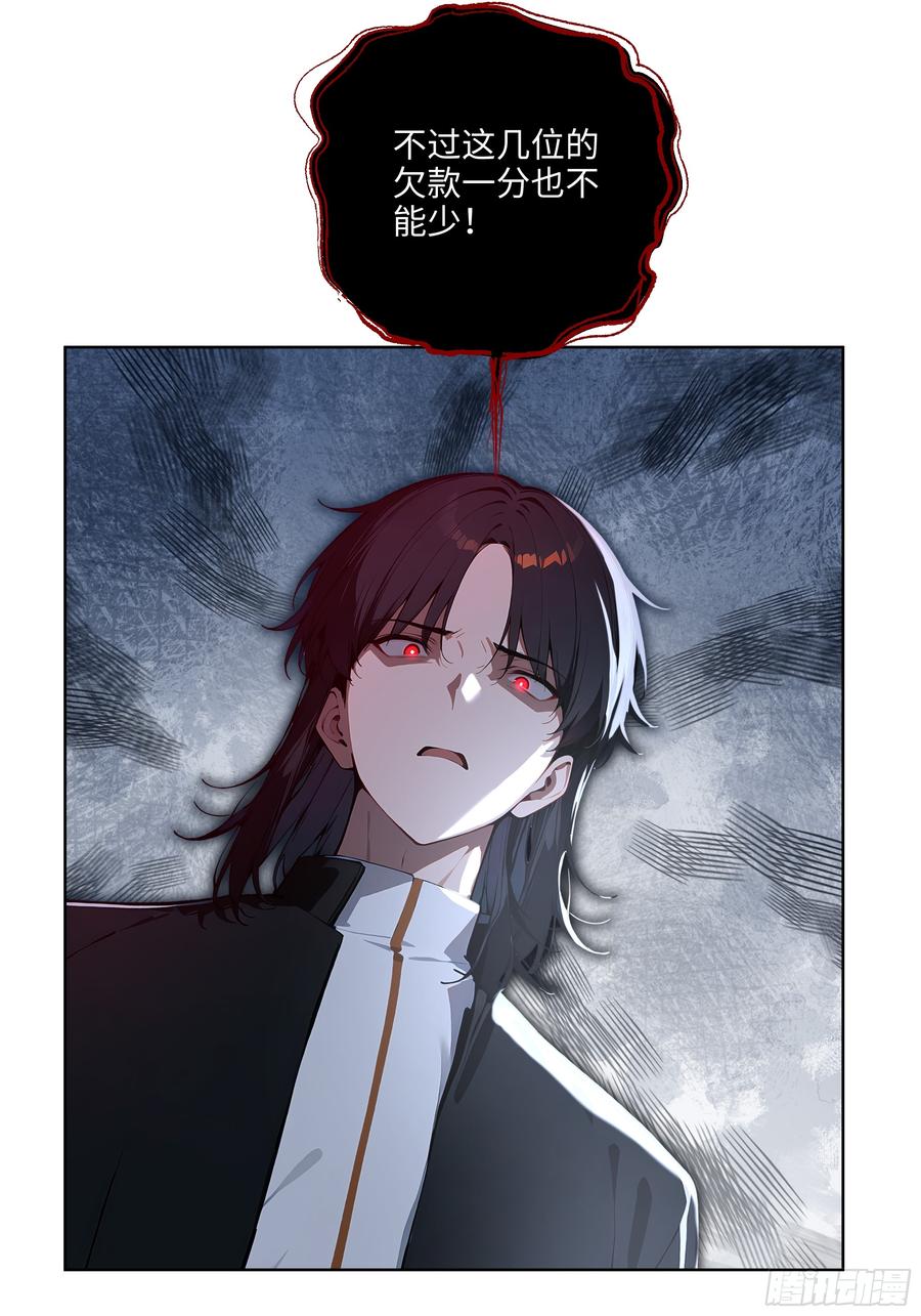 大夏剑主 - 27 找死！ - 第14张图