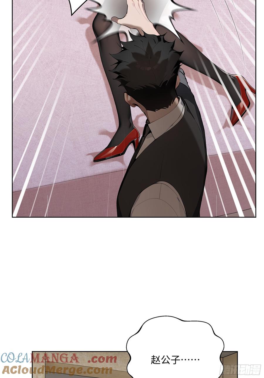 大夏剑主 - 27 找死！ - 第37张图