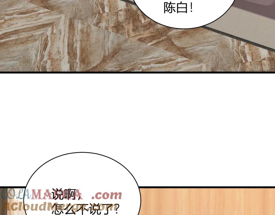 《全民末日：我，病毒君王》第26话 妒忌之疑与桀派之像 第9页