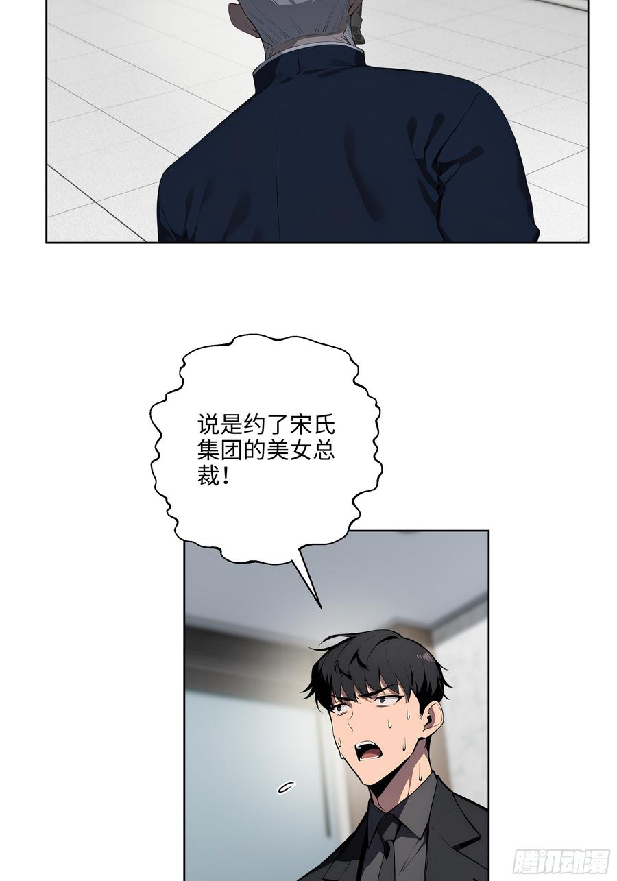 大夏剑主 - 27 找死！ - 第24张图