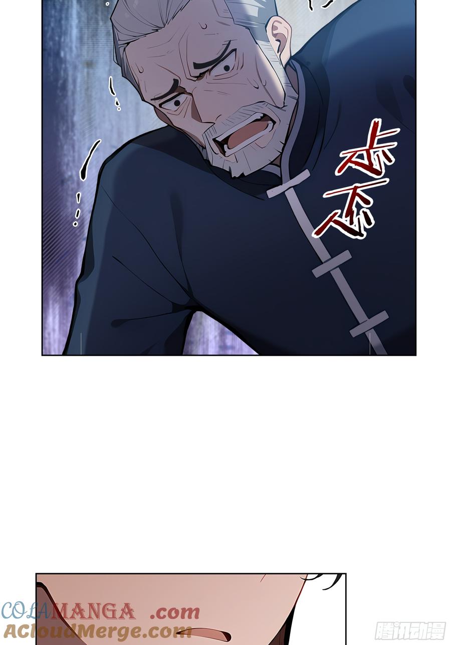 大夏剑主 - 27 找死！ - 第10张图