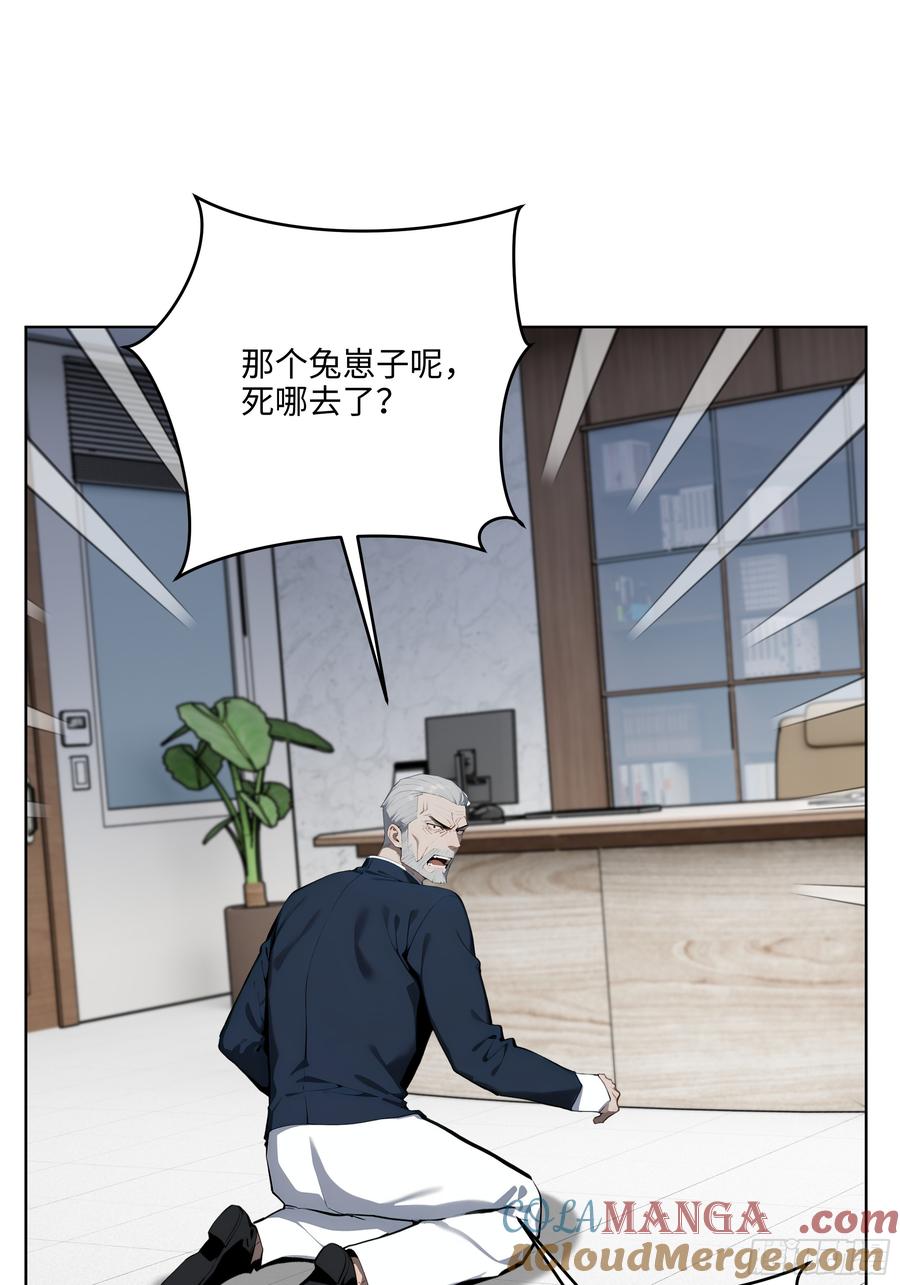 大夏剑主 - 27 找死！ - 第22张图