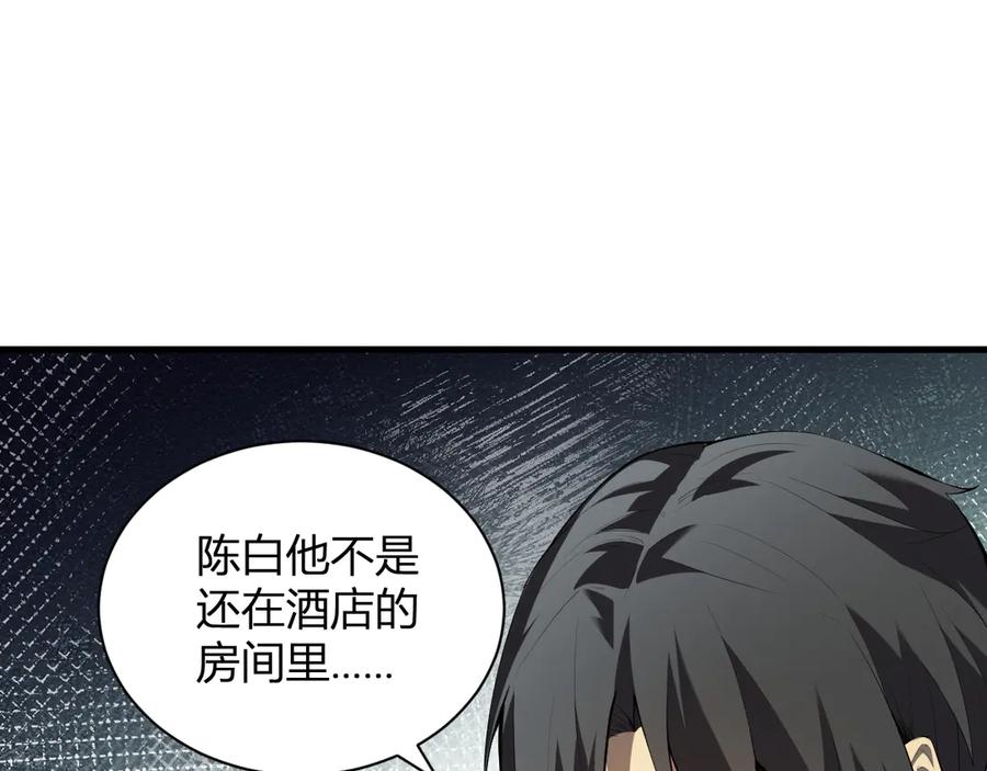 《全民末日：我，病毒君王》第26话 妒忌之疑与桀派之像 第12页