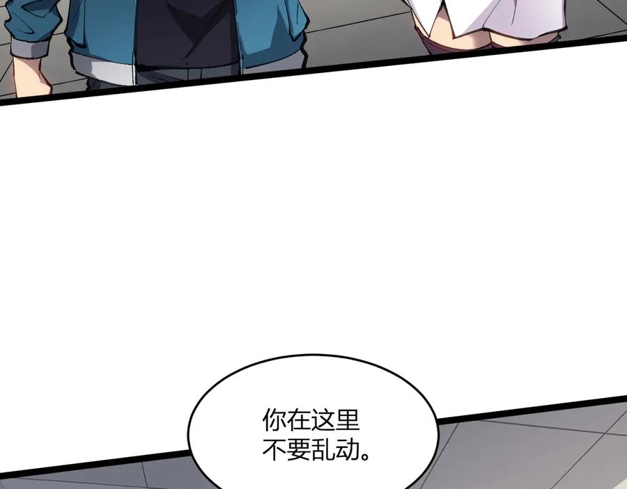 《全民末日：我，病毒君王》第2话 医院风波 第166页